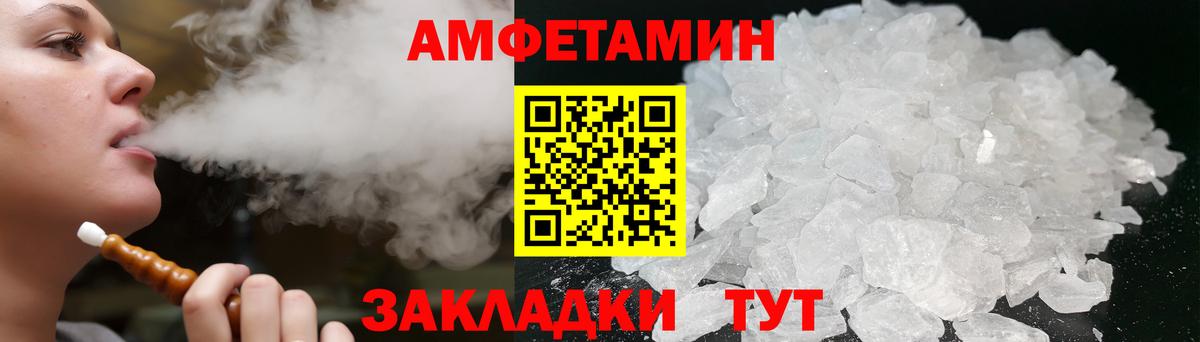 Елизово  АМФ  Вход с VPN  Amphetamine VHQ 