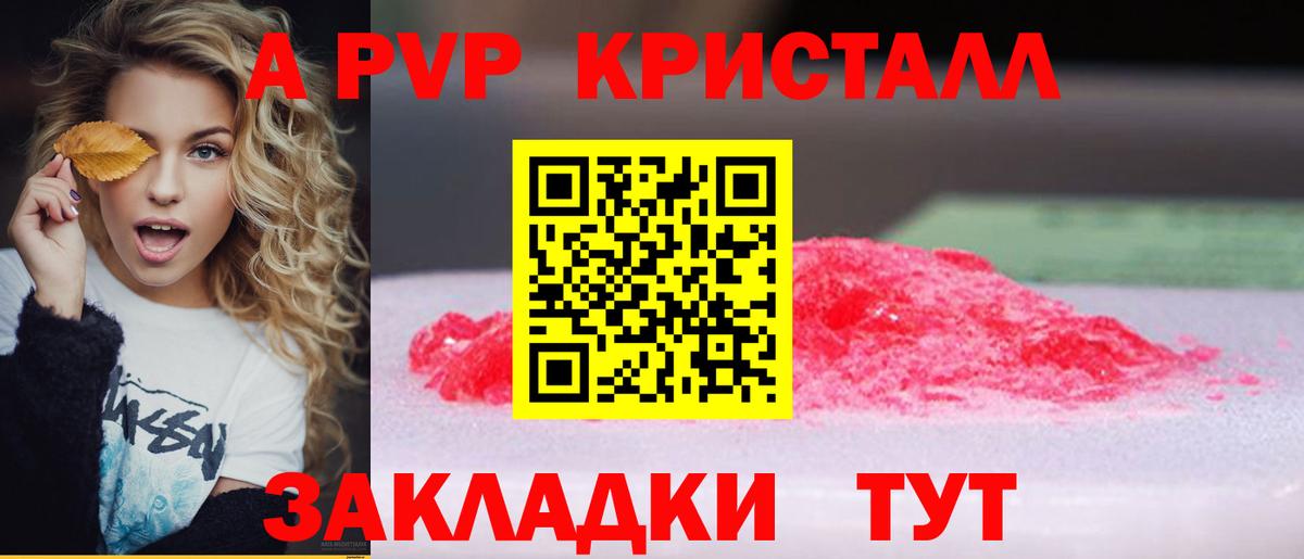 APVP СК КРИС  купить наркоту  Елизово  A PVP кристаллы  Вход с VPN 