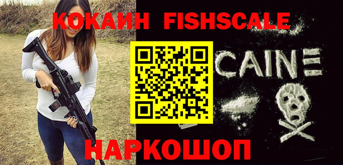 Елизово  COCAIN 98%  COCAIN  Кокаин 98%  Вход с VPN 