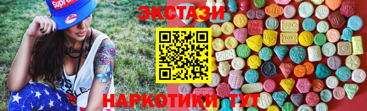 Ecstasy ешки  Ecstasy 300 mg  Вход с VPN  Экстази  Елизово 
