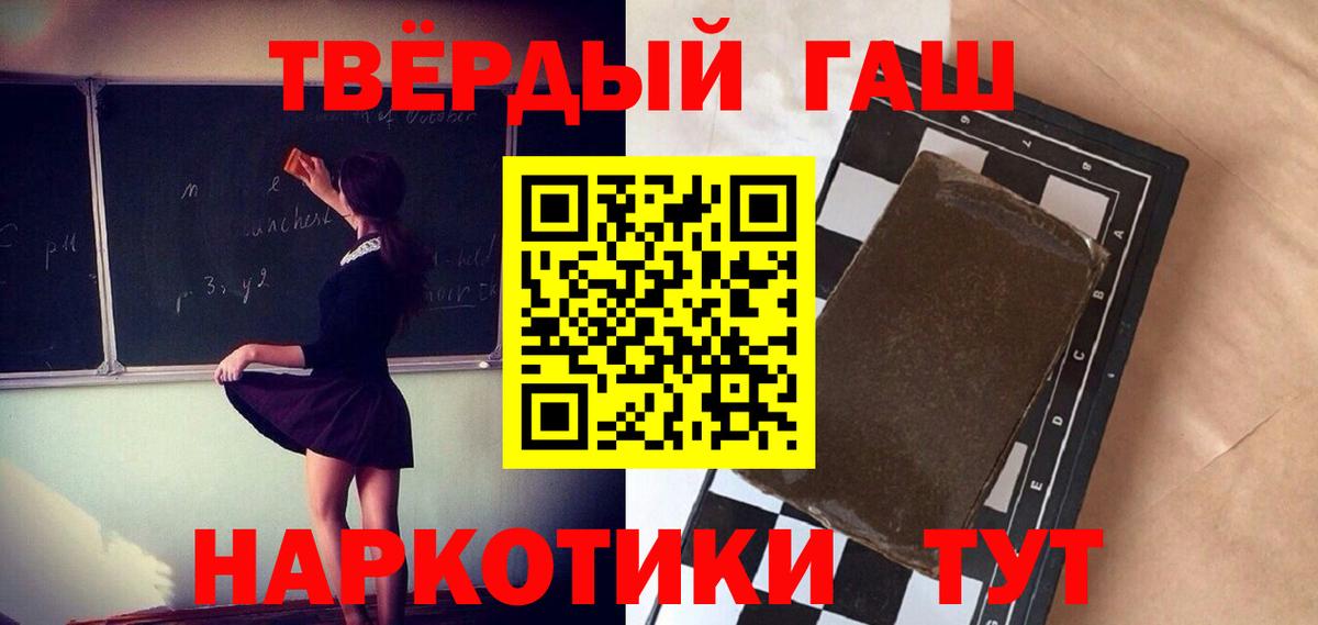 Гашиш  ГАШИШ гарик  Вход с VPN  Гашиш hashish  Елизово 