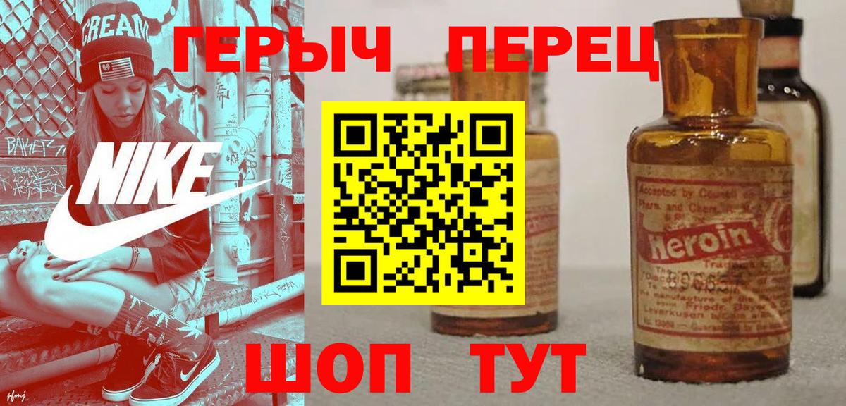 Елизово  Героин хмурый  Героин  Вход с VPN 
