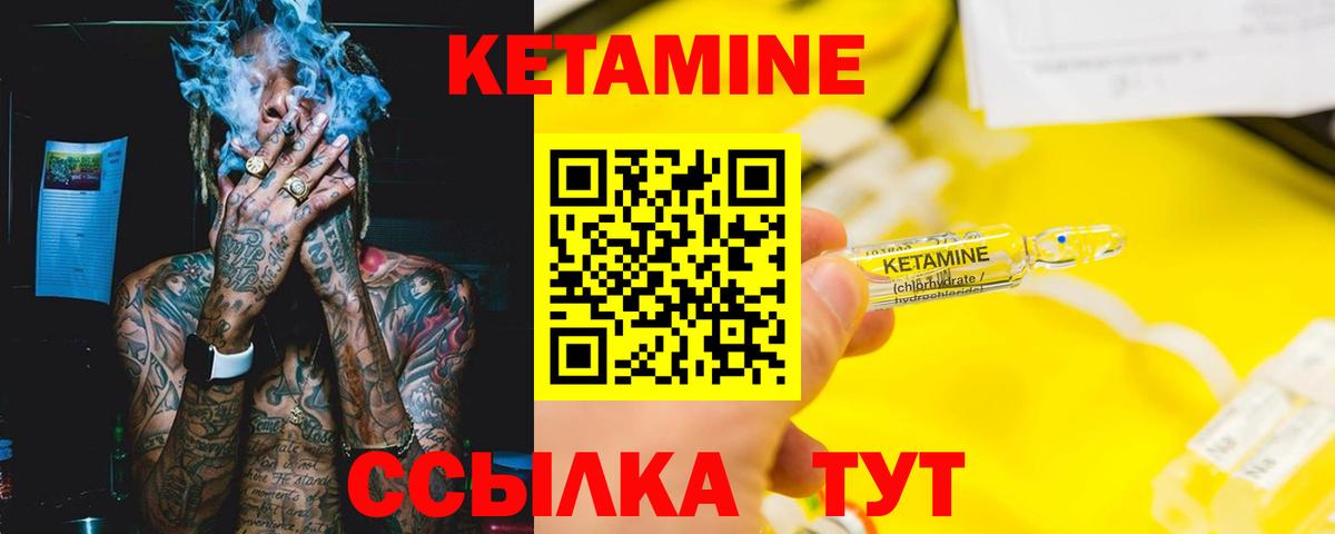КЕТАМИН VHQ  Вход с VPN  Кетамин ketamine  Елизово 