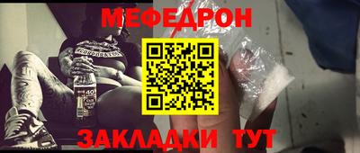 мяу мяу кристалл Балаково