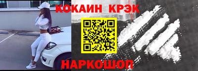 мяу мяу кристалл Балаково