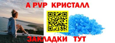 мяу мяу кристалл Балаково