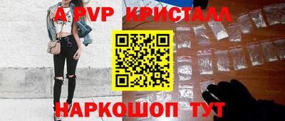 мяу мяу кристалл Балаково
