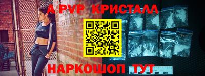 мяу мяу кристалл Балаково
