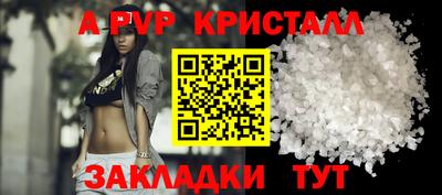 кристаллы Балахна