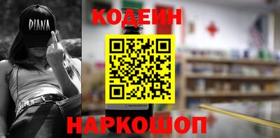 мяу мяу кристалл Балаково