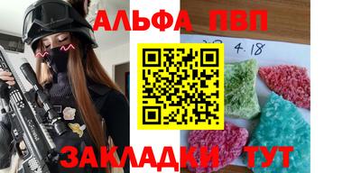 мяу мяу кристалл Балаково