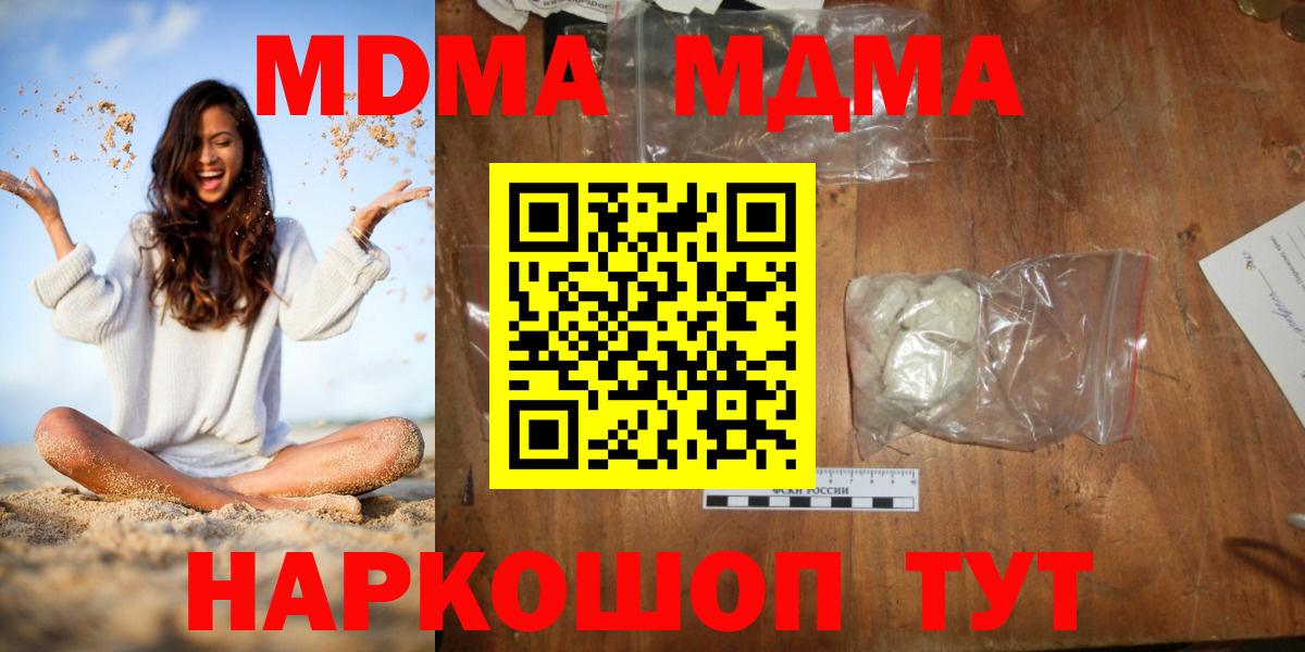 MDMA crystal Елизово