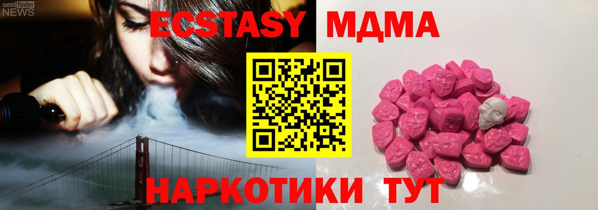 MDMA кристаллы  MDMA  Елизово  Вход с VPN  MDMA Molly 