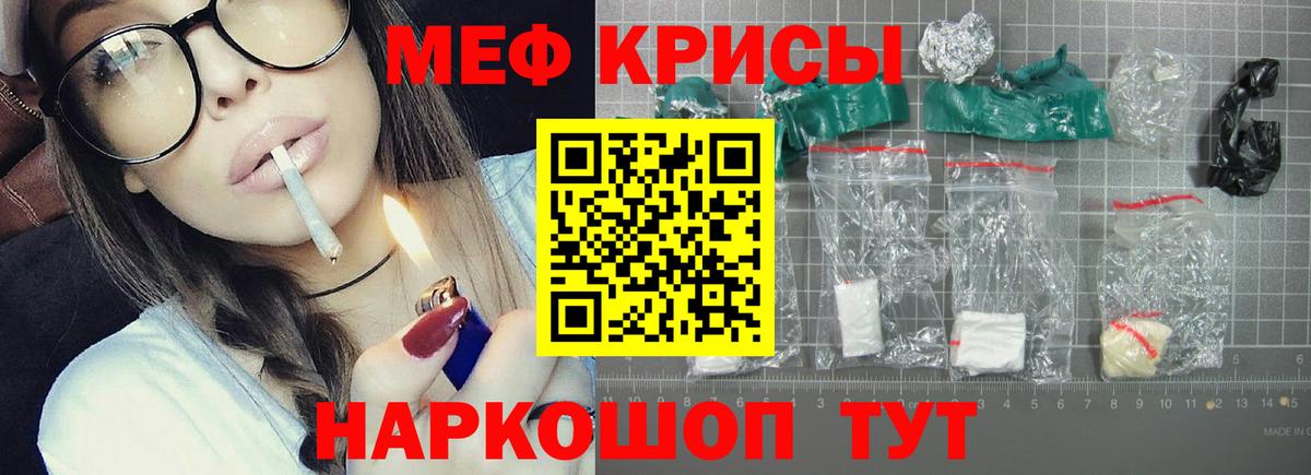 МЕФ 4 MMC  Меф mephedrone  Елизово  МЯУ-МЯУ  Вход с VPN 