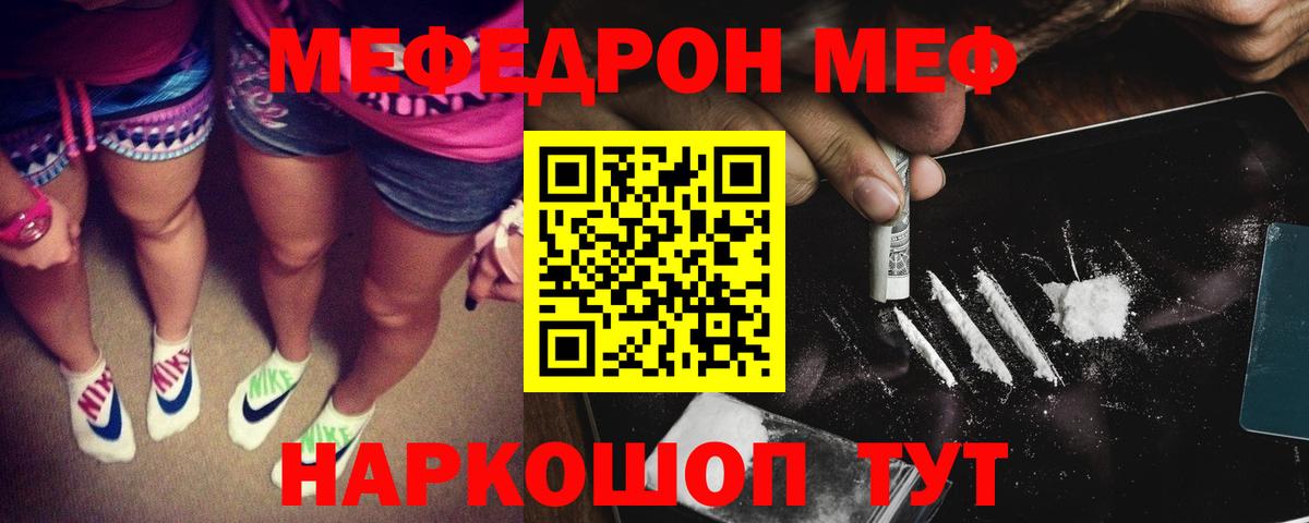 МЕФ мука Елизово
