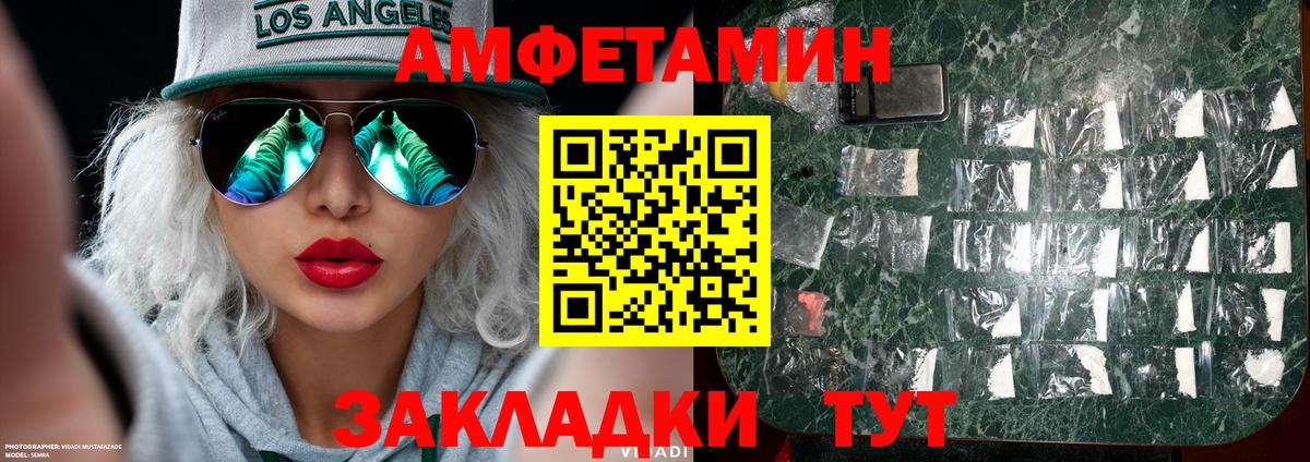 Метамфетамин  МЕТАМФЕТАМИН пудра  МЕТАМФЕТАМИН пудра  Вход с VPN  Елизово 