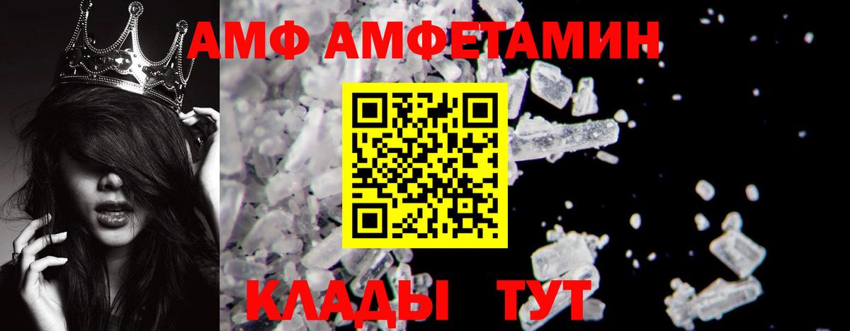 Амфетамин Елизово