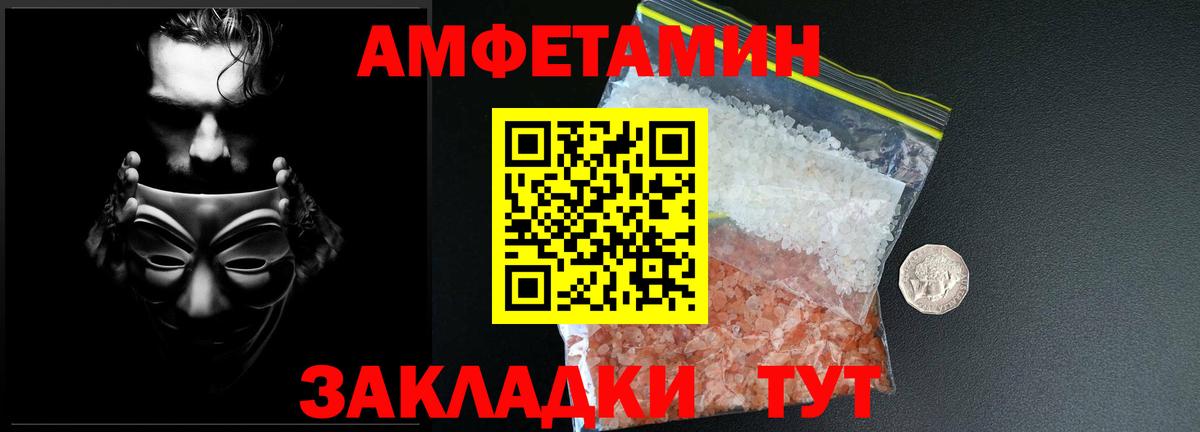 Первитин Methamphetamine Елизово
