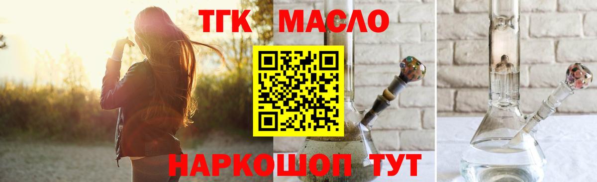 Елизово  продажа наркотиков  Вход с VPN  ТГК жижа 