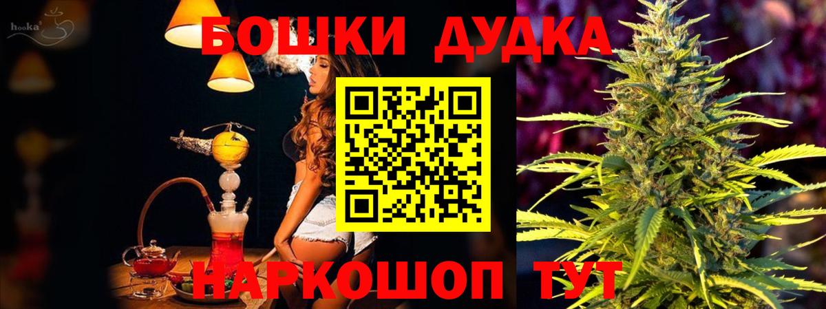 Канабис Bruce Banner  Бошки марихуана сатива  Елизово  Вход с VPN  Каннабис Bruce Banner 